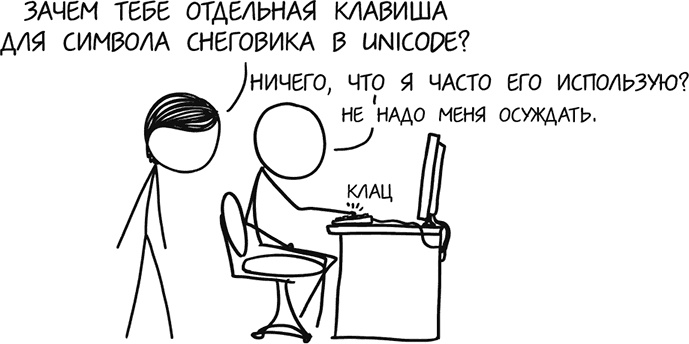 Иллюстрация к книге — А что, если?.. Научные ответы на абсурдные гипотетические вопросы [i_385.jpg]