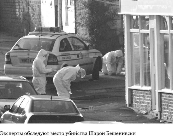 Иллюстрация к книге — Анатомия преступления. Что могут рассказать насекомые, отпечатки пальцев и ДНК [i_003.jpg]