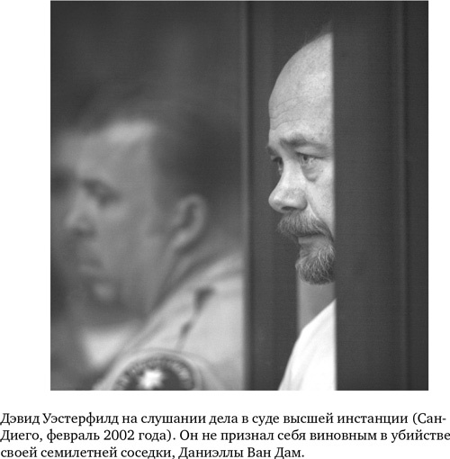 Иллюстрация к книге — Анатомия преступления. Что могут рассказать насекомые, отпечатки пальцев и ДНК [i_009.jpg]