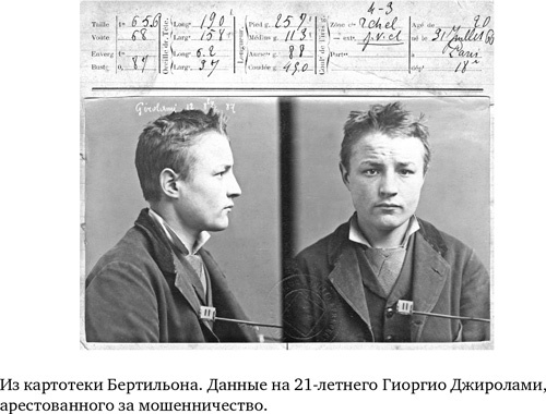 Иллюстрация к книге — Анатомия преступления. Что могут рассказать насекомые, отпечатки пальцев и ДНК [i_019.jpg]