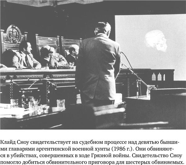 Иллюстрация к книге — Анатомия преступления. Что могут рассказать насекомые, отпечатки пальцев и ДНК [i_027.jpg]