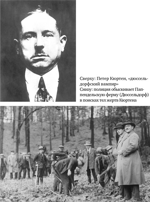 Иллюстрация к книге — Анатомия преступления. Что могут рассказать насекомые, отпечатки пальцев и ДНК [i_034.jpg]