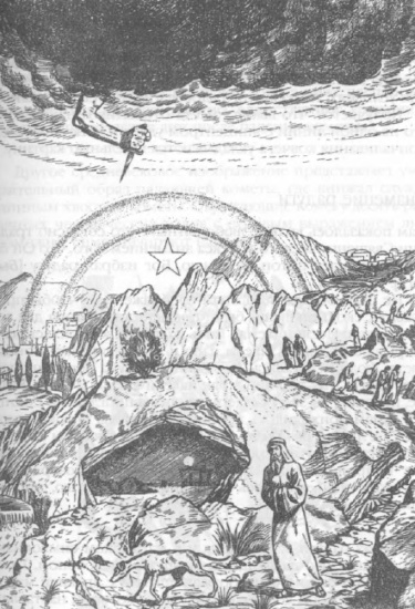 Иллюстрация к книге — Машина Уриила [i_009.jpg]