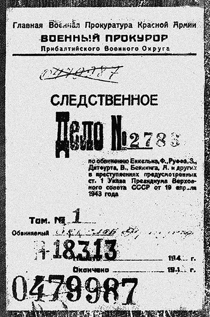 Иллюстрация к книге — Его повесили на площади Победы [i_094.jpg]