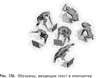 Иллюстрация к книге — Программируя Вселенную. Квантовый компьютер и будущее науки [i_017.jpg]