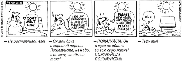 Иллюстрация к книге — В погоне за Солнцем [_122.jpg]