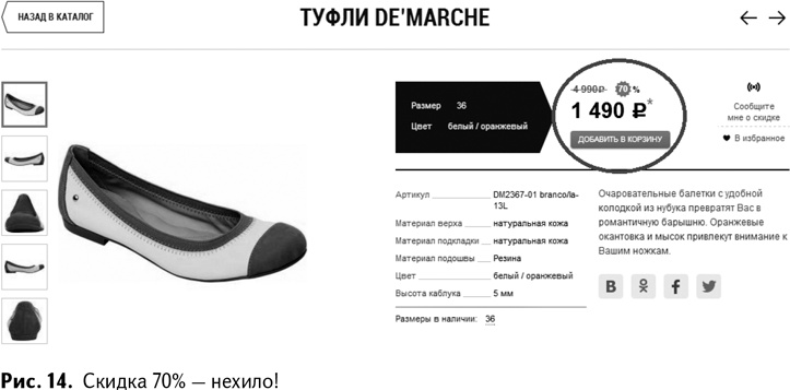 Иллюстрация к книге — 100+ хаков для интернет-маркетологов. Как получить трафик и конвертировать его в продажи [i_016.jpg]