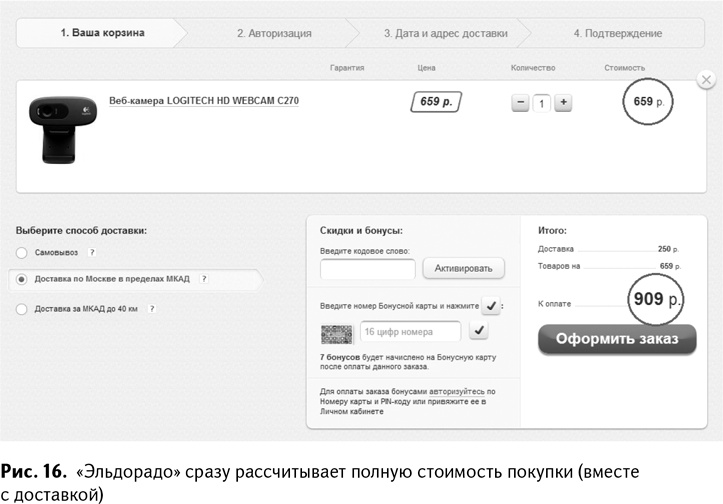 Иллюстрация к книге — 100+ хаков для интернет-маркетологов. Как получить трафик и конвертировать его в продажи [i_018.jpg]