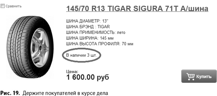 Иллюстрация к книге — 100+ хаков для интернет-маркетологов. Как получить трафик и конвертировать его в продажи [i_021.jpg]