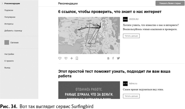 Иллюстрация к книге — 100+ хаков для интернет-маркетологов. Как получить трафик и конвертировать его в продажи [i_036.jpg]