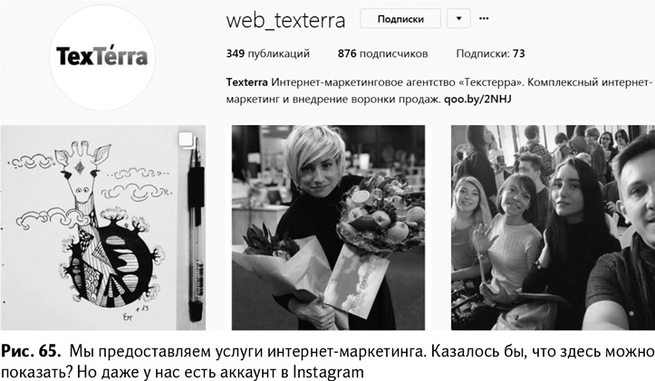 Иллюстрация к книге — 100+ хаков для интернет-маркетологов. Как получить трафик и конвертировать его в продажи [i_068.jpg]