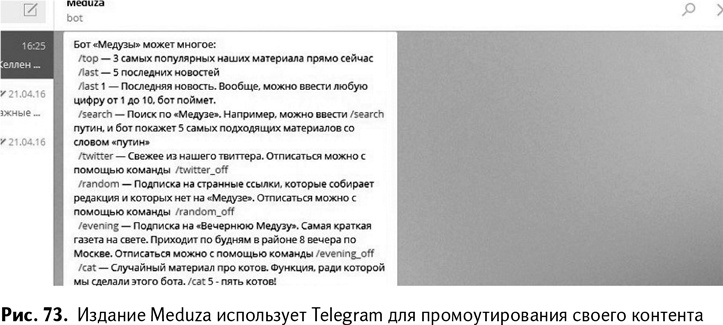 Иллюстрация к книге — 100+ хаков для интернет-маркетологов. Как получить трафик и конвертировать его в продажи [i_076.jpg]