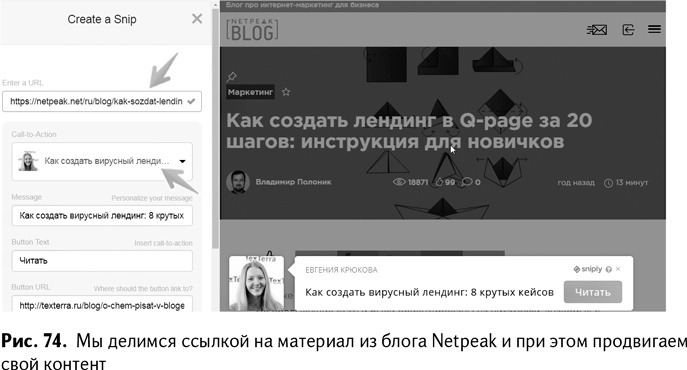 Иллюстрация к книге — 100+ хаков для интернет-маркетологов. Как получить трафик и конвертировать его в продажи [i_077.jpg]