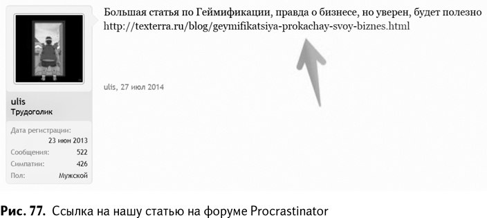 Иллюстрация к книге — 100+ хаков для интернет-маркетологов. Как получить трафик и конвертировать его в продажи [i_080.jpg]