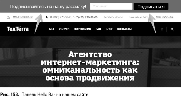 Иллюстрация к книге — 100+ хаков для интернет-маркетологов. Как получить трафик и конвертировать его в продажи [i_156.jpg]