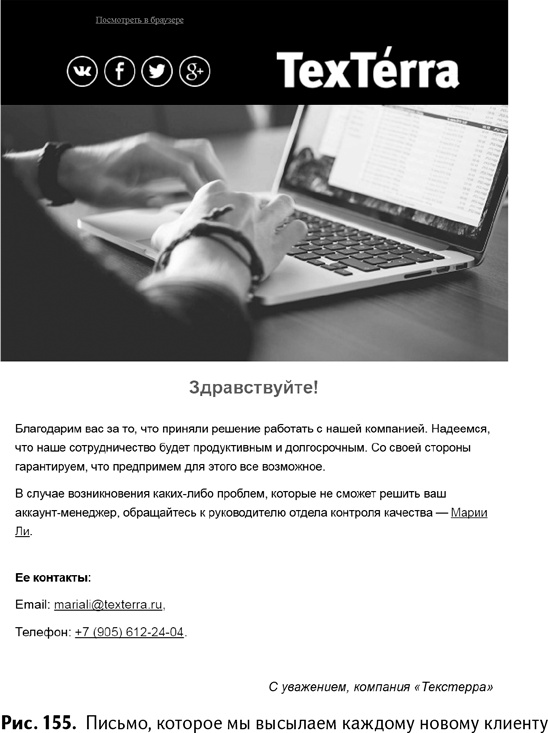 Иллюстрация к книге — 100+ хаков для интернет-маркетологов. Как получить трафик и конвертировать его в продажи [i_158.jpg]