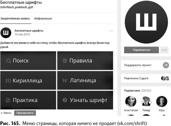 Иллюстрация к книге — 100+ хаков для интернет-маркетологов. Как получить трафик и конвертировать его в продажи [i_168.jpg]