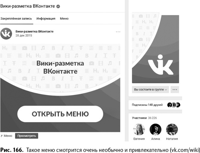 Иллюстрация к книге — 100+ хаков для интернет-маркетологов. Как получить трафик и конвертировать его в продажи [i_169.jpg]