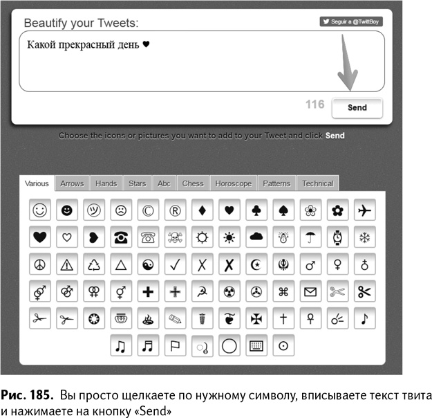 Иллюстрация к книге — 100+ хаков для интернет-маркетологов. Как получить трафик и конвертировать его в продажи [i_188.jpg]
