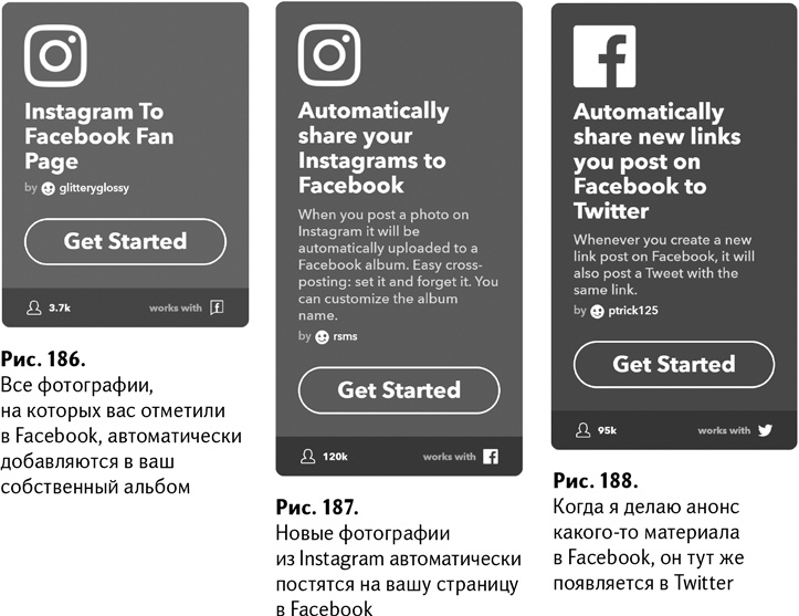 Иллюстрация к книге — 100+ хаков для интернет-маркетологов. Как получить трафик и конвертировать его в продажи [i_189.jpg]