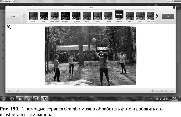 Иллюстрация к книге — 100+ хаков для интернет-маркетологов. Как получить трафик и конвертировать его в продажи [i_191.jpg]