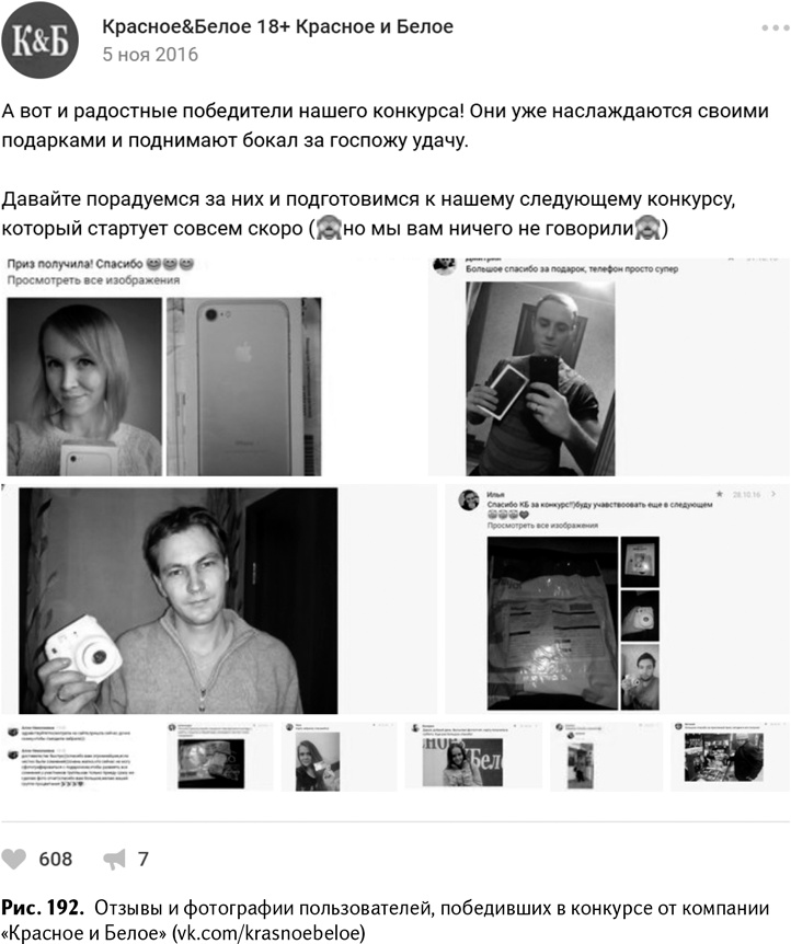 Иллюстрация к книге — 100+ хаков для интернет-маркетологов. Как получить трафик и конвертировать его в продажи [i_193.jpg]