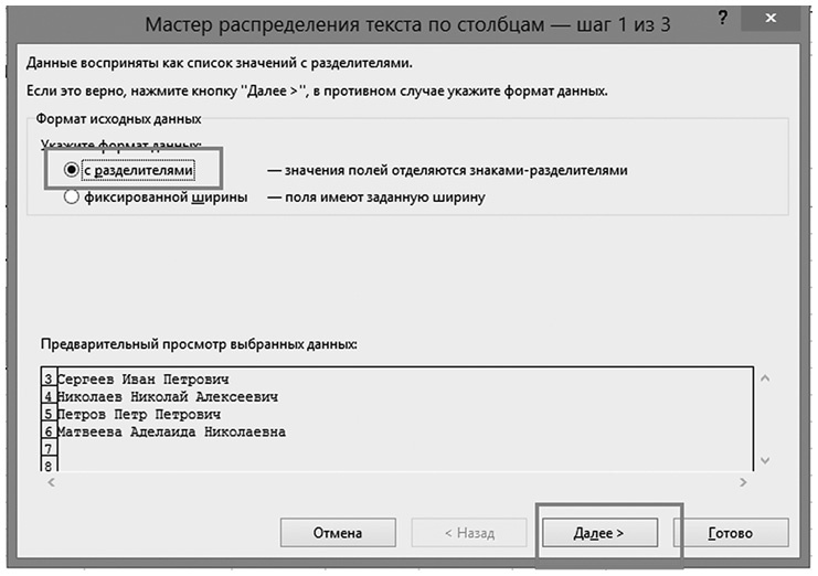 Иллюстрация к книге — Бизнесхак на каждый день. Экономьте время, деньги и силы [i_081.jpg]