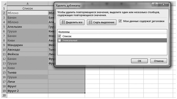 Иллюстрация к книге — Бизнесхак на каждый день. Экономьте время, деньги и силы [i_087.jpg]
