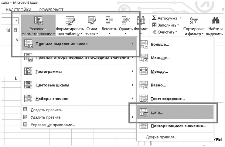Иллюстрация к книге — Бизнесхак на каждый день. Экономьте время, деньги и силы [i_090.jpg]