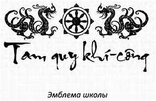 Иллюстрация к книге — Учение о пустоте. Практика вьетнамского боевого  искусства [_01.jpg]