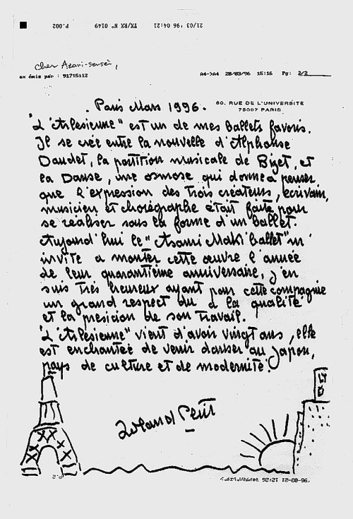 Иллюстрация к книге — Жизнь в балете. Семейные хроники Плисецких и Мессереров [i_074.jpg]