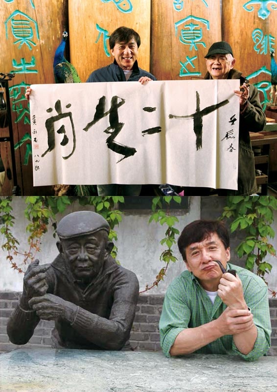 Иллюстрация к книге — Джеки Чан. Я счастливый [pic_43.jpg]