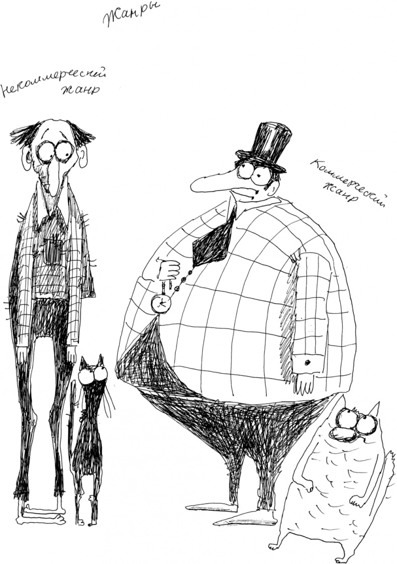 Иллюстрация к книге — Как написать бестселлер. Мастер-класс для писателей и сценаристов [i_005.jpg]