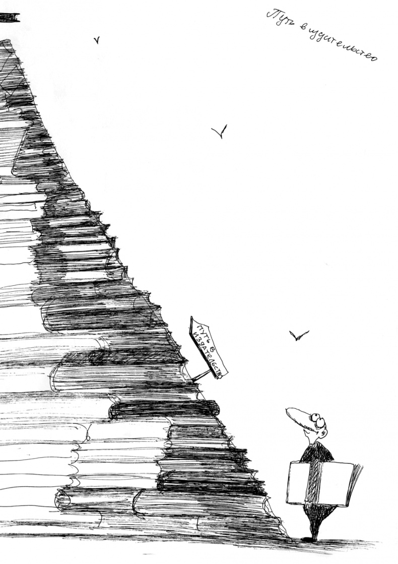 Иллюстрация к книге — Как написать бестселлер. Мастер-класс для писателей и сценаристов [i_040.jpg]