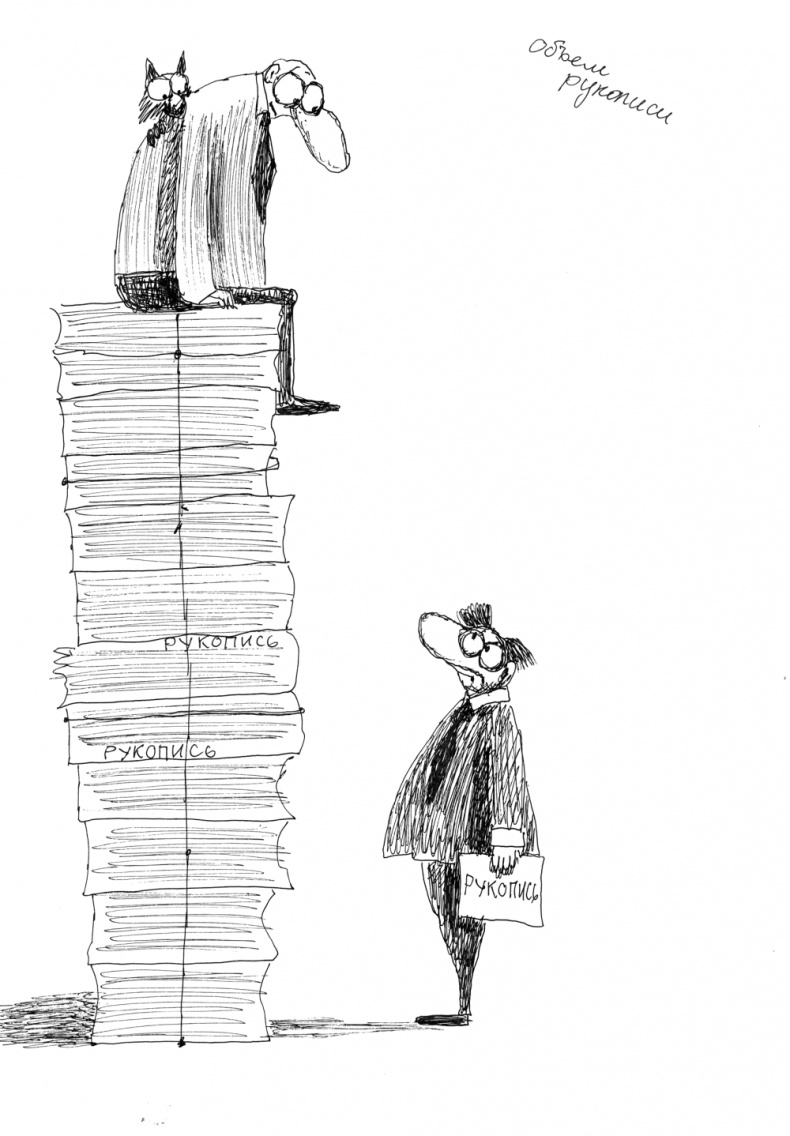 Иллюстрация к книге — Как написать бестселлер. Мастер-класс для писателей и сценаристов [i_050.jpg]