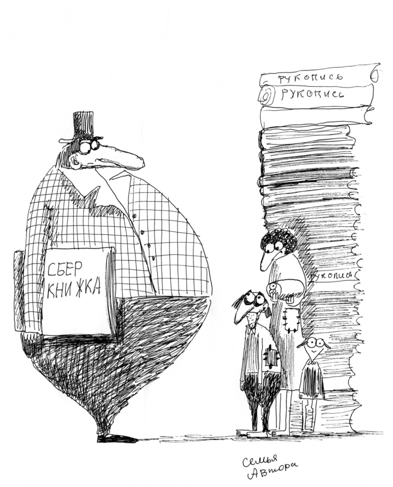 Иллюстрация к книге — Как написать бестселлер. Мастер-класс для писателей и сценаристов [i_051.jpg]