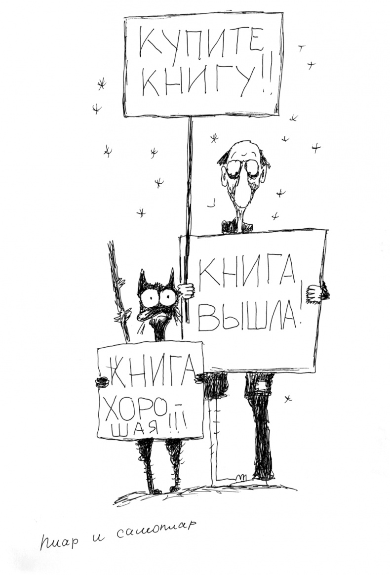 Иллюстрация к книге — Как написать бестселлер. Мастер-класс для писателей и сценаристов [i_055.jpg]