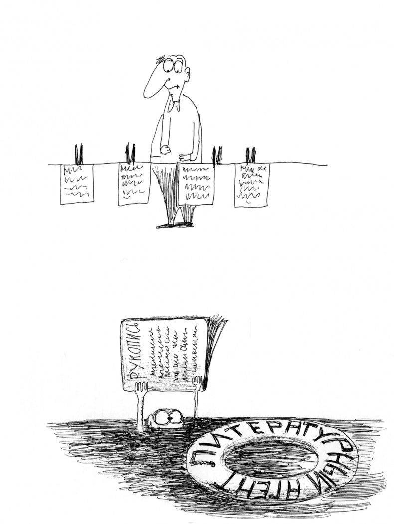 Иллюстрация к книге — Как написать бестселлер. Мастер-класс для писателей и сценаристов [i_057.jpg]