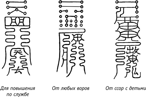 Иллюстрация к книге — Фэншуй, приносящий удачу. Как сделать ваш дом магнитом для удачи [_1702.jpg]