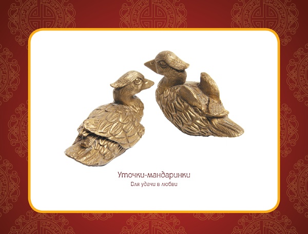 Иллюстрация к книге — Фэншуй, приносящий удачу. Как сделать ваш дом магнитом для удачи [v_12.jpg]