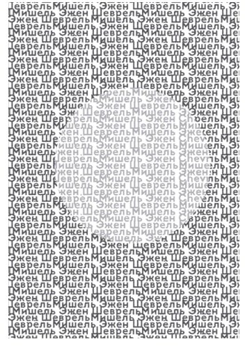 Иллюстрация к книге — Преломление. Наука видеть иначе [i_020.jpg]