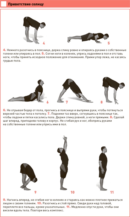 Иллюстрация к книге — Проект Better Man. 2476 способов прокачать здоровье, форму, карьеру и секс [i_102.jpg]