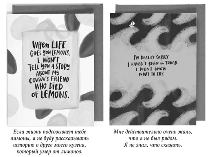 Иллюстрация к книге — План Б. Как пережить несчастье, собраться с силами и снова ощутить радость жизни [screenshot_2.jpg]