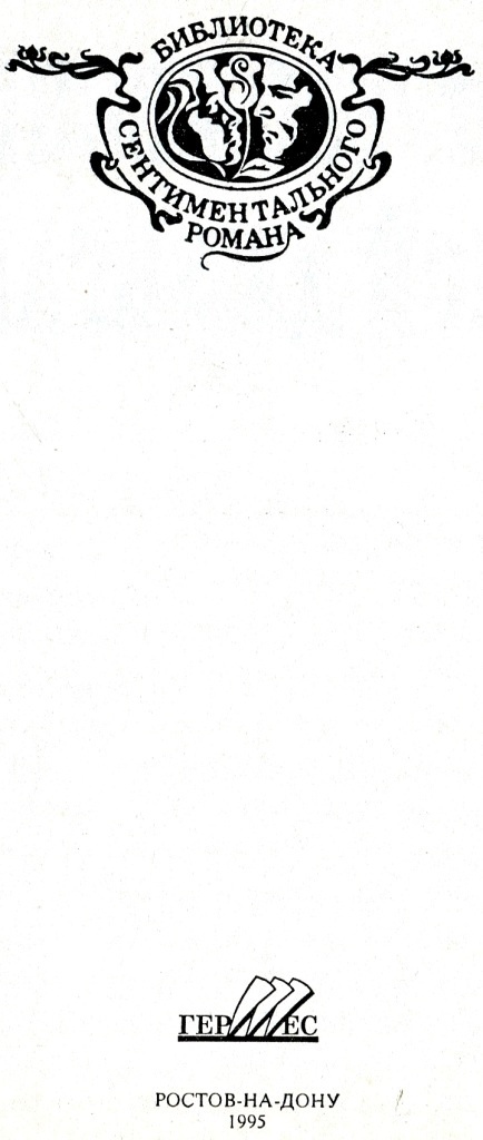 Иллюстрация к книге — Встревоженный зной джунглей [i_001.jpg]