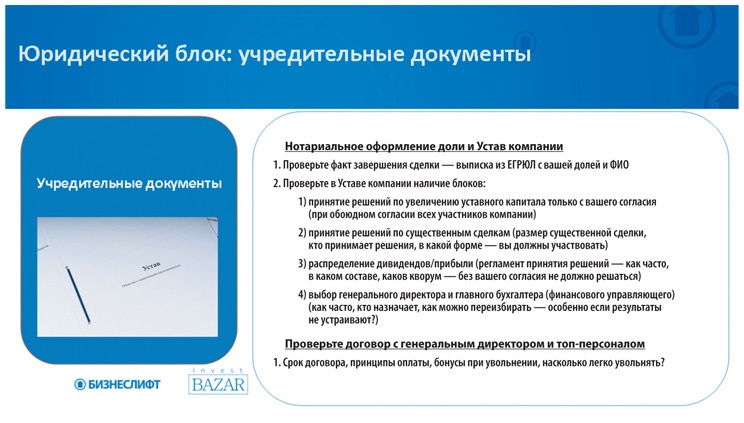 Иллюстрация к книге — Как найти деньги для вашего бизнеса. Пошаговая инструкция по привлечению инвестиций [i_071.jpg]