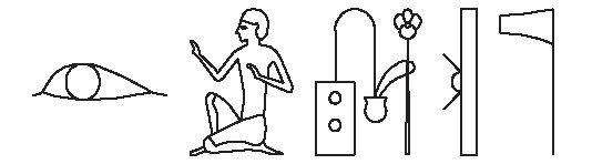 Иллюстрация к книге — Мифы и легенды народов мира. Древний Египет. Месопотамия [i_051.jpg]