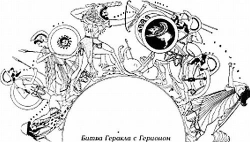 Иллюстрация к книге — Мифы и легенды народов мира. Древняя Греция [pic_77.jpg]