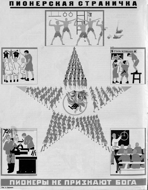 Иллюстрация к книге — Советская нация и война. Национальный вопрос в СССР, 1933–1945 [i_012.jpg]