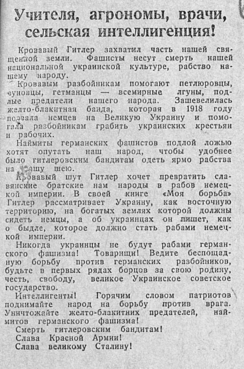 Иллюстрация к книге — Советская нация и война. Национальный вопрос в СССР, 1933–1945 [i_030.jpg]