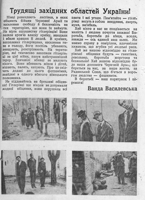 Иллюстрация к книге — Советская нация и война. Национальный вопрос в СССР, 1933–1945 [i_031.jpg]